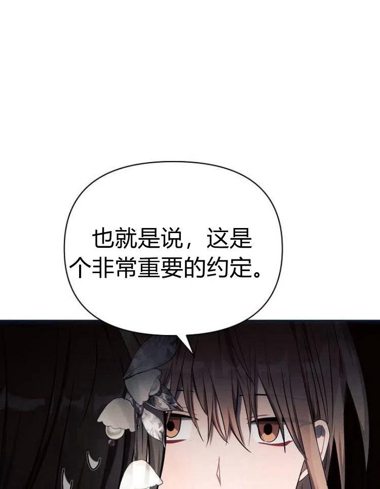《阿斯塔特》第21话 第100页