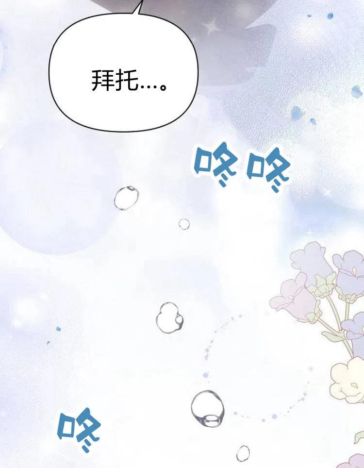 《阿斯塔特》第21话 第26页