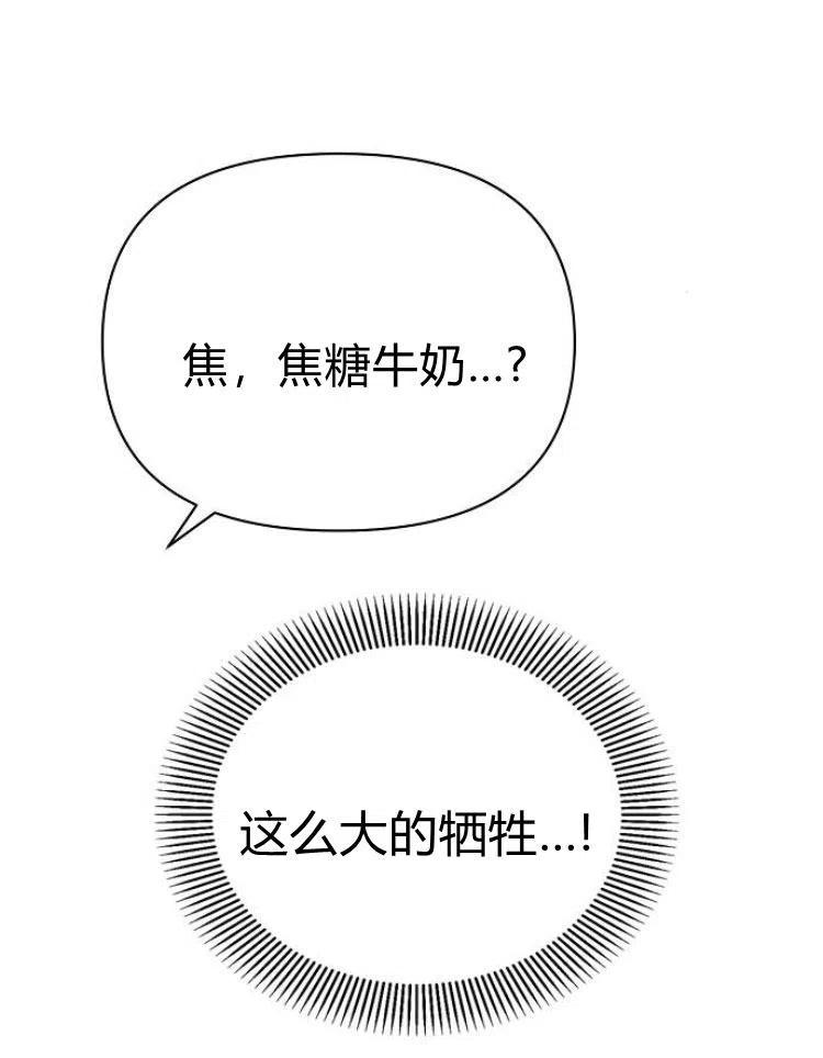 《阿斯塔特》第21话 第99页