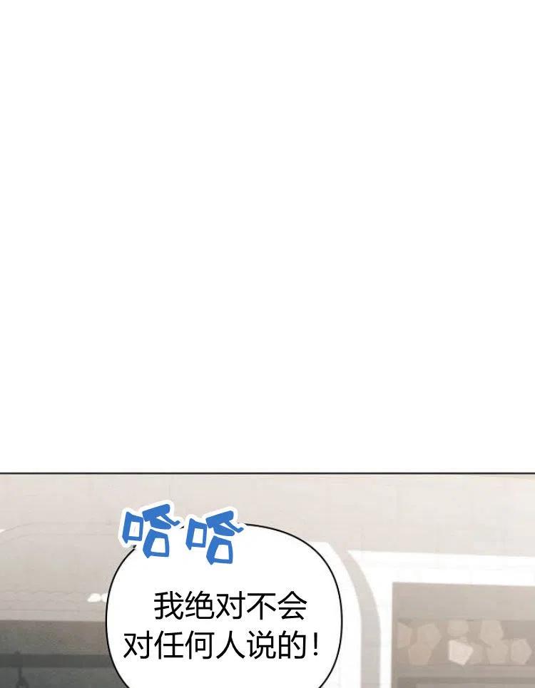 《阿斯塔特》第21话 第94页