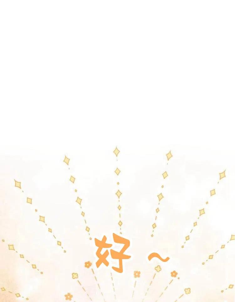 《阿斯塔特》第21话 第90页