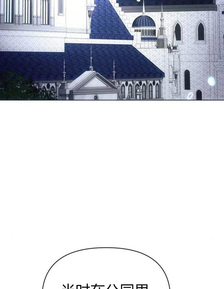 《阿斯塔特》第21话 第38页