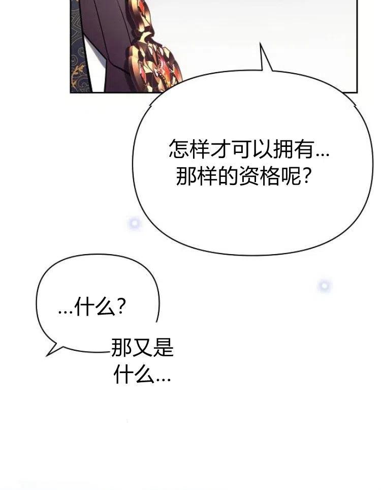 《阿斯塔特》第21话 第130页