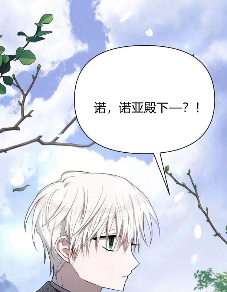 《阿斯塔特》第21话 第150页