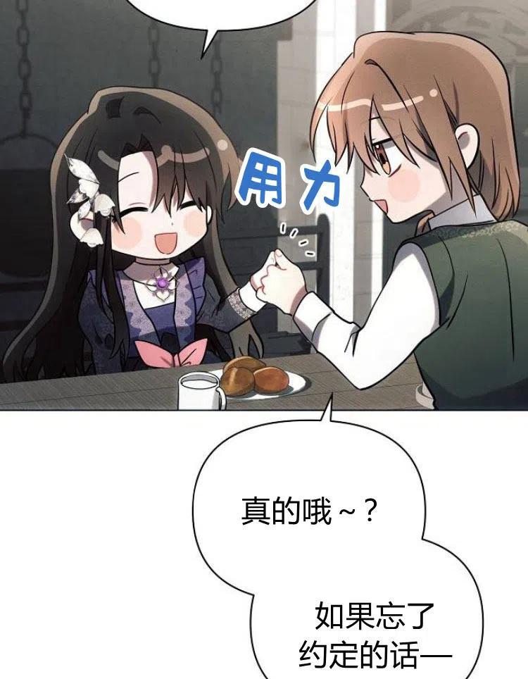 《阿斯塔特》第21话 第95页