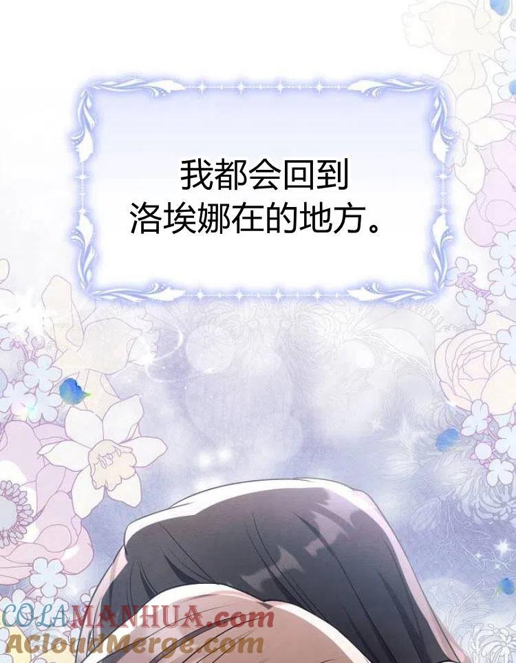 《阿斯塔特》第21话 第33页