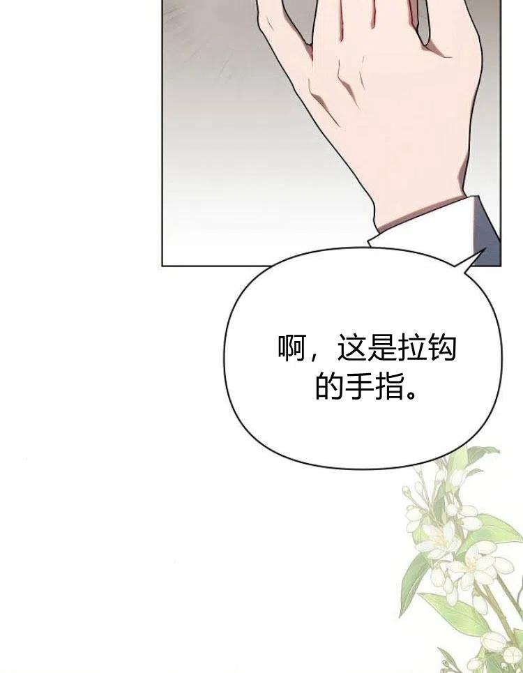《阿斯塔特》第21话 第84页