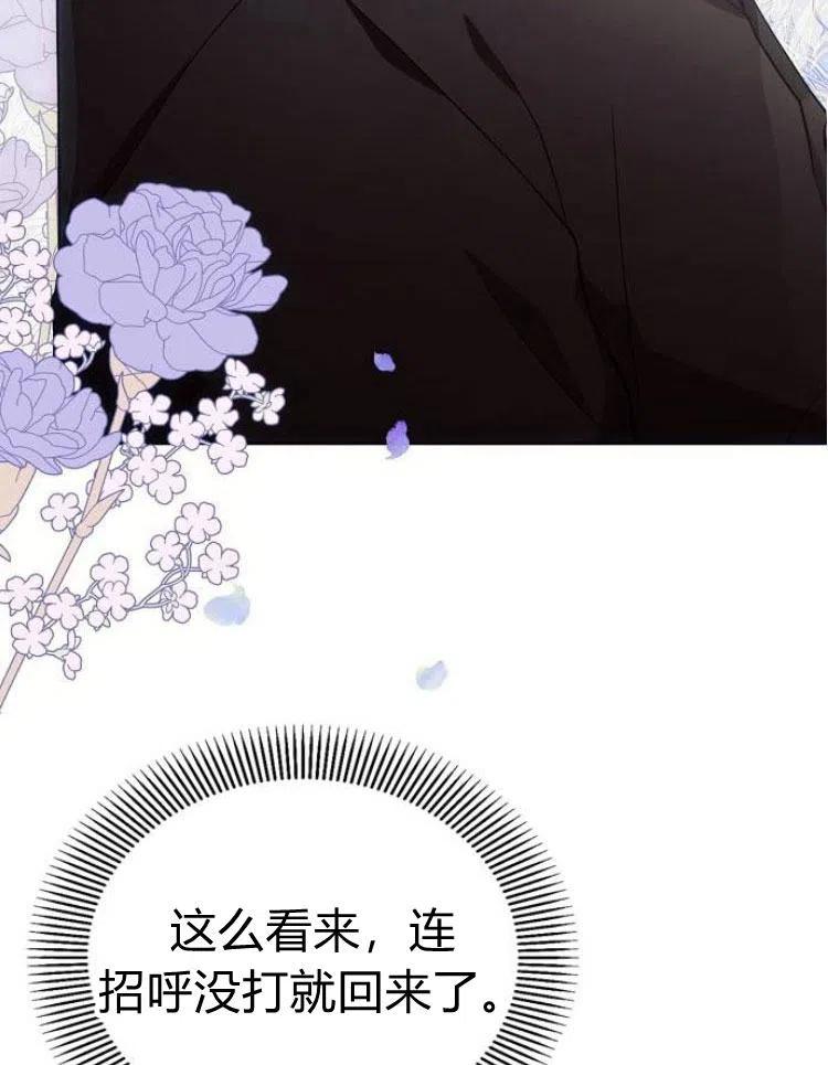 《阿斯塔特》第21话 第76页