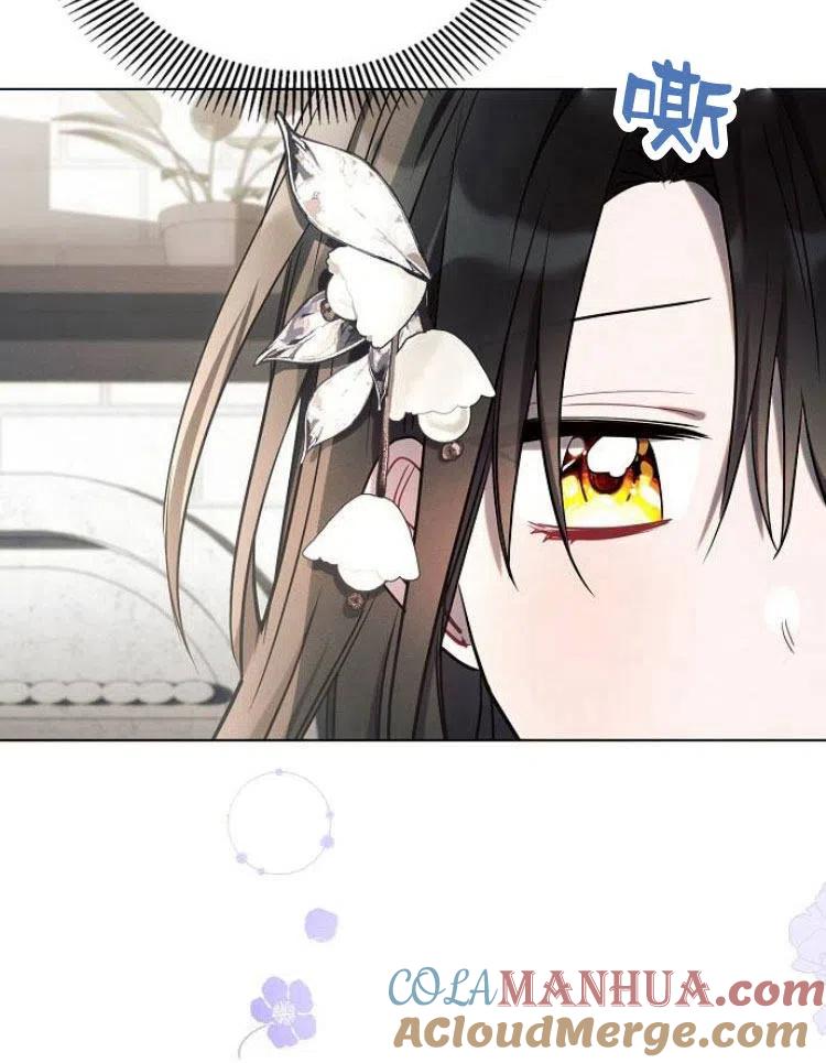 《阿斯塔特》第21话 第77页