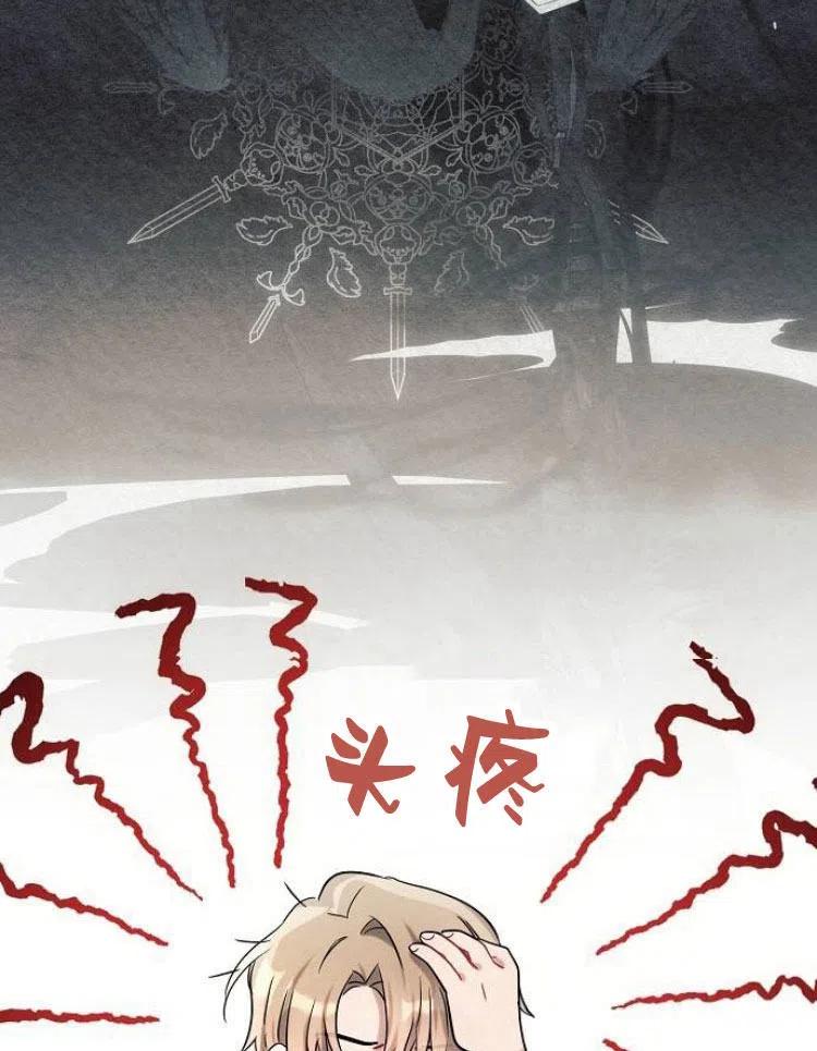 《阿斯塔特》第21话 第144页