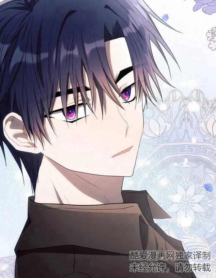 《阿斯塔特》第21话 第75页