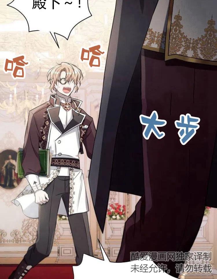 《阿斯塔特》第21话 第107页