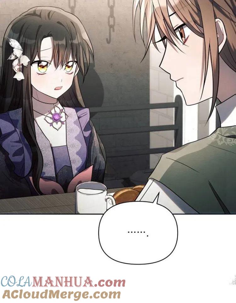 《阿斯塔特》第21话 第53页