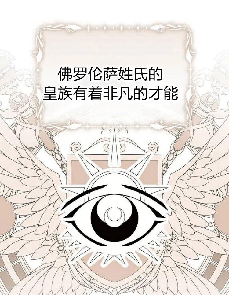 《阿斯塔特》第21话 第56页