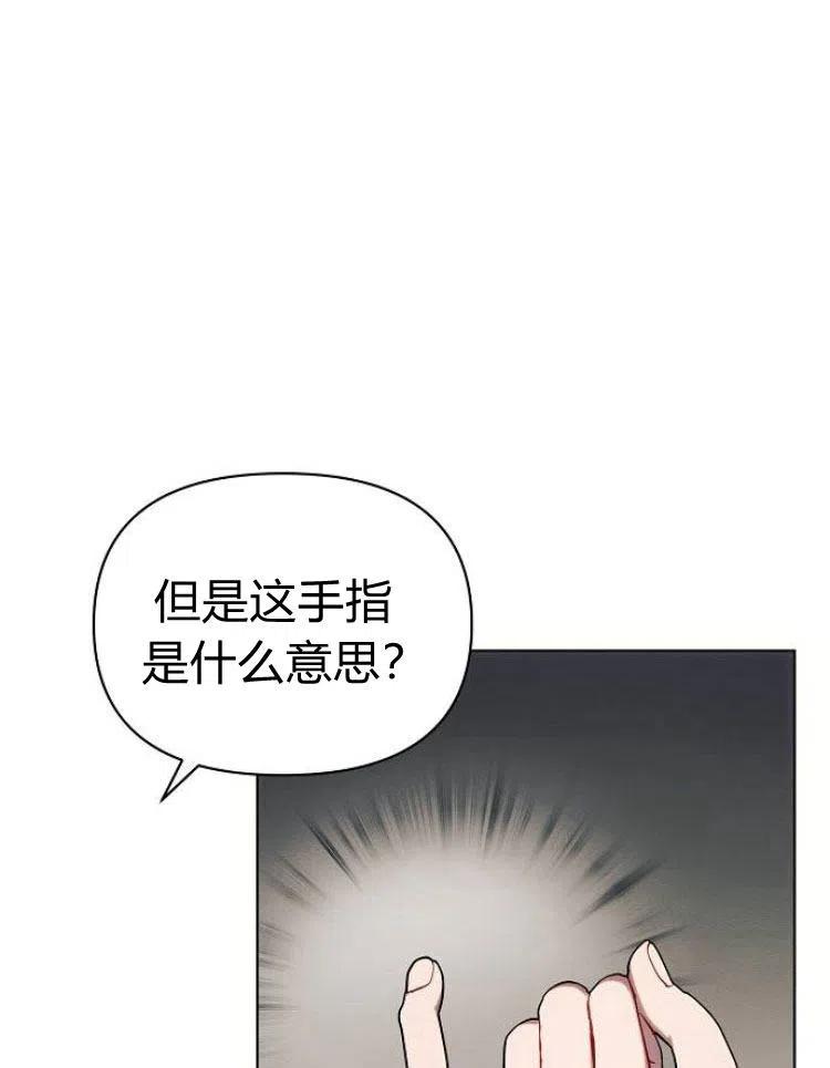 《阿斯塔特》第21话 第83页