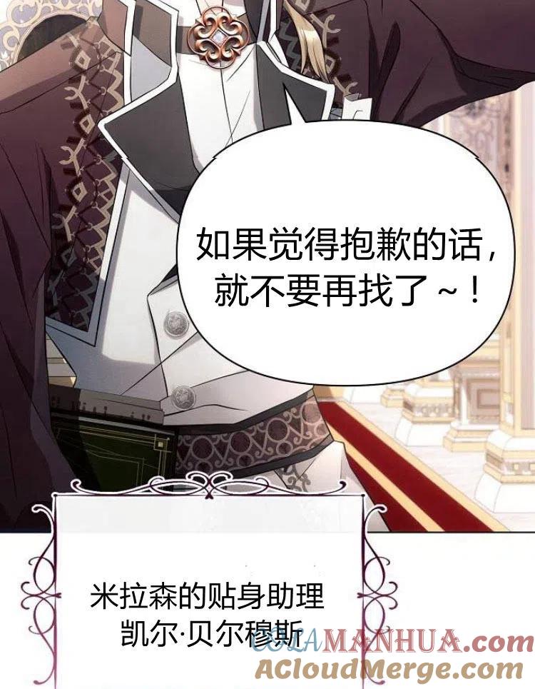 《阿斯塔特》第21话 第113页
