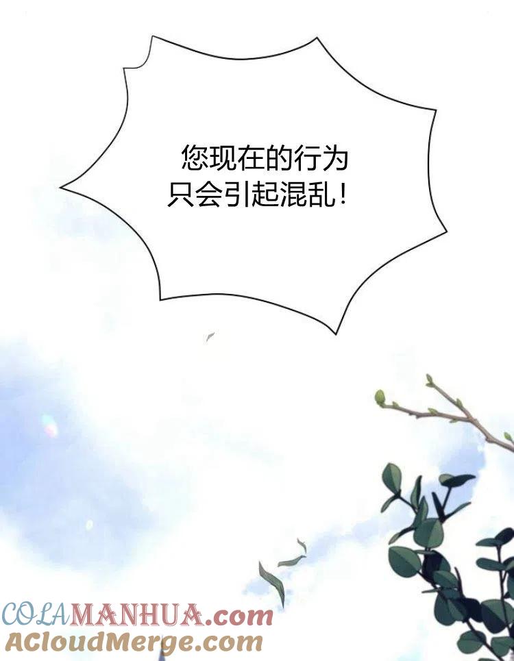 《阿斯塔特》第21话 第125页