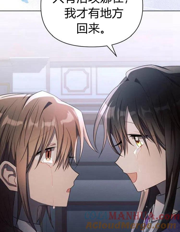 《阿斯塔特》第21话 第29页