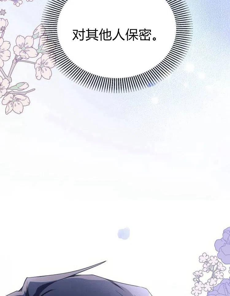 《阿斯塔特》第21话 第74页
