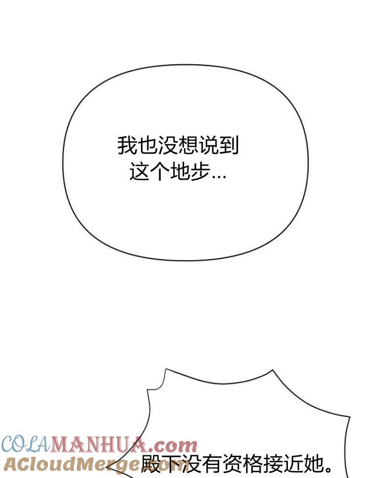 《阿斯塔特》第21话 第121页
