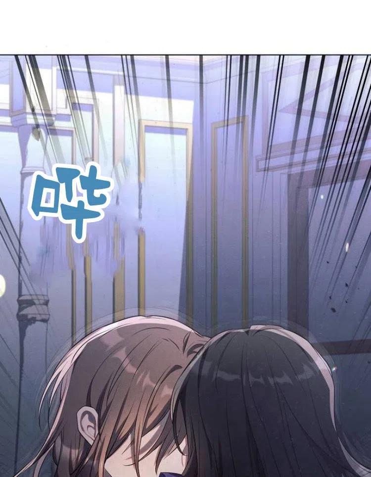 《阿斯塔特》第21话 第16页