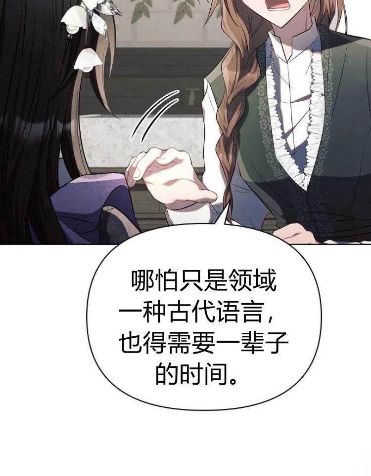 《阿斯塔特》第21话 第47页