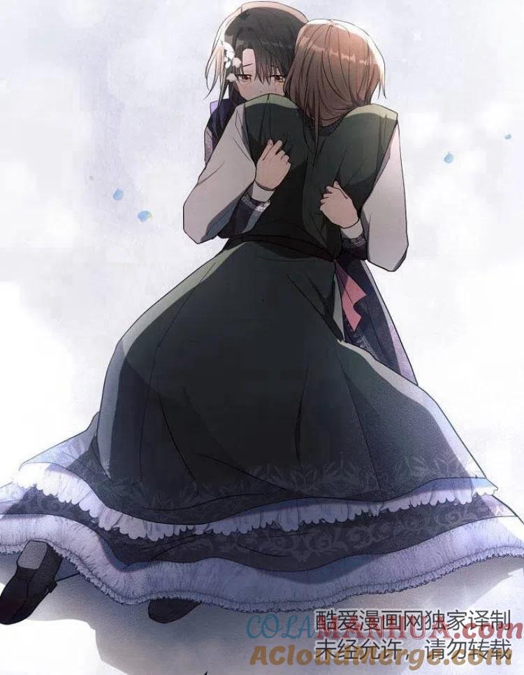 《阿斯塔特》第21话 第25页