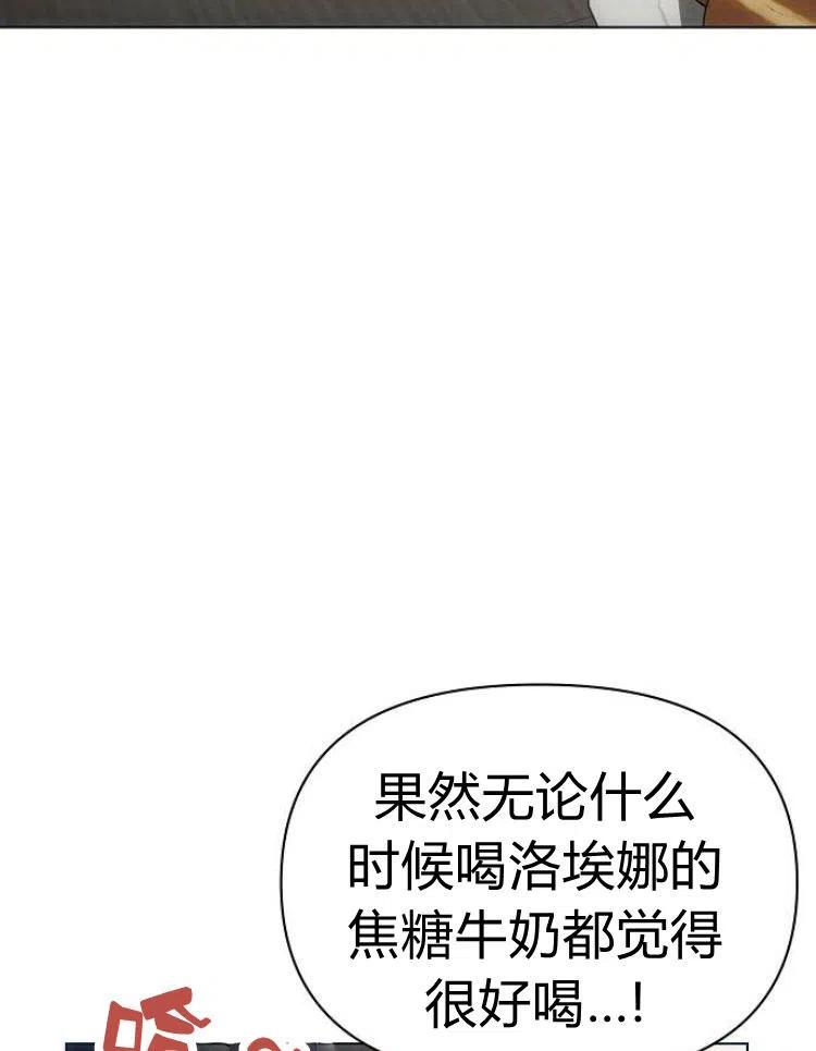《阿斯塔特》第21话 第42页