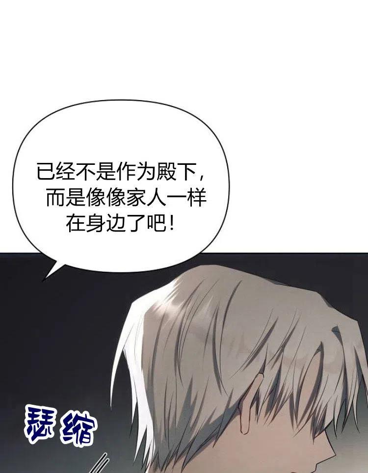 《阿斯塔特》第21话 第119页