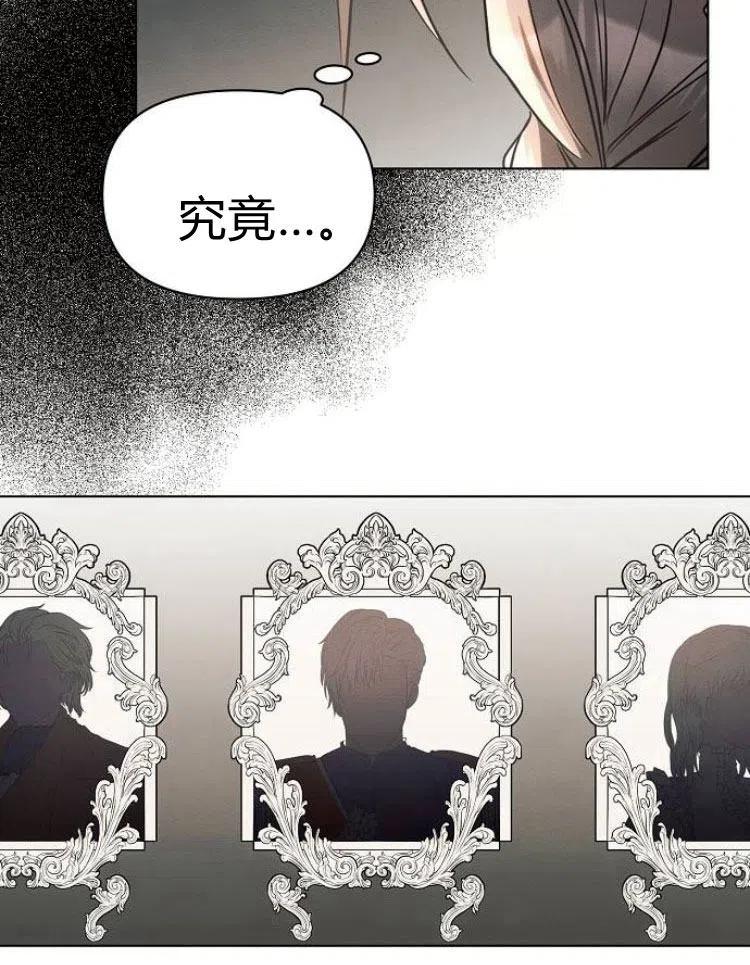 《阿斯塔特》第21话 第55页