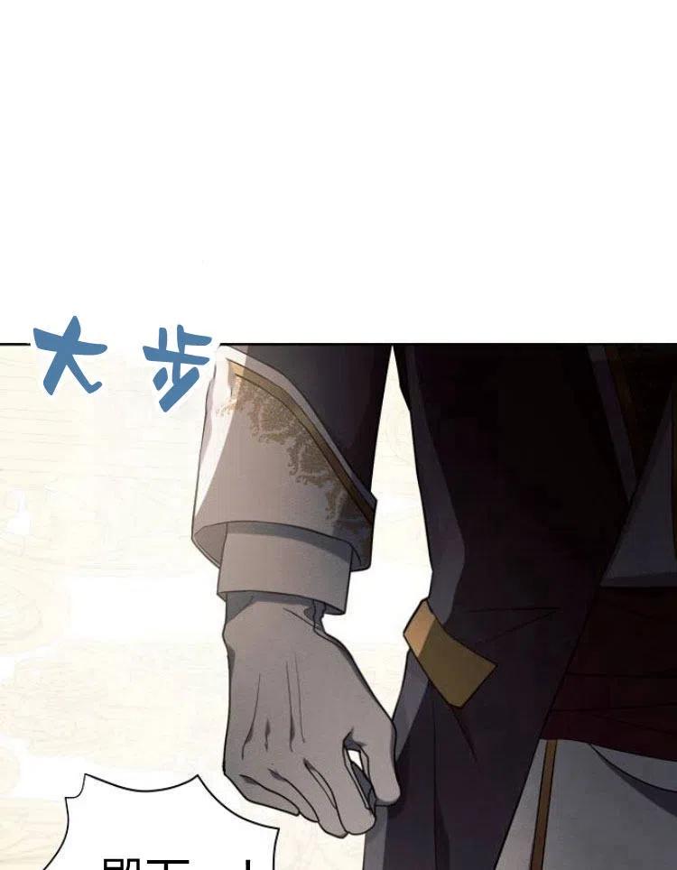 《阿斯塔特》第21话 第106页