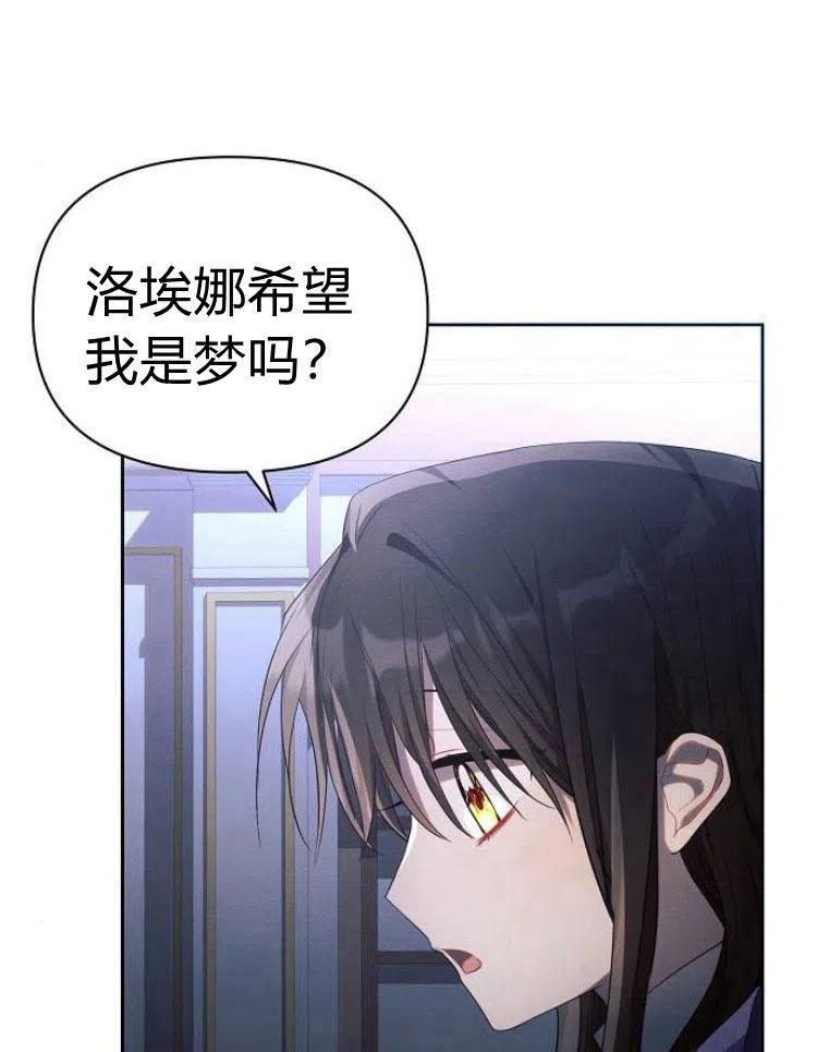 《阿斯塔特》第21话 第14页