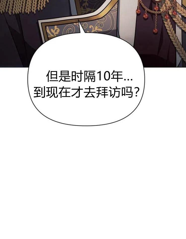 《阿斯塔特》第21话 第111页