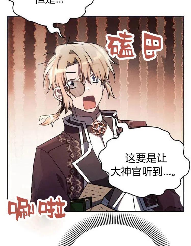 《阿斯塔特》第21话 第135页