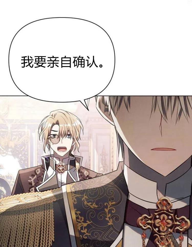 《阿斯塔特》第21话 第110页