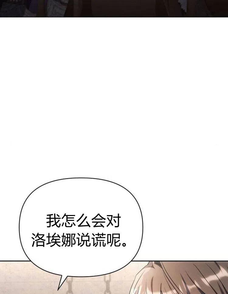 《阿斯塔特》第21话 第52页