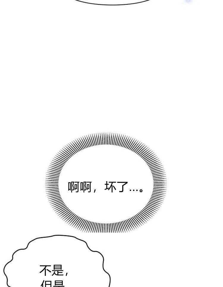 《阿斯塔特》第21话 第134页
