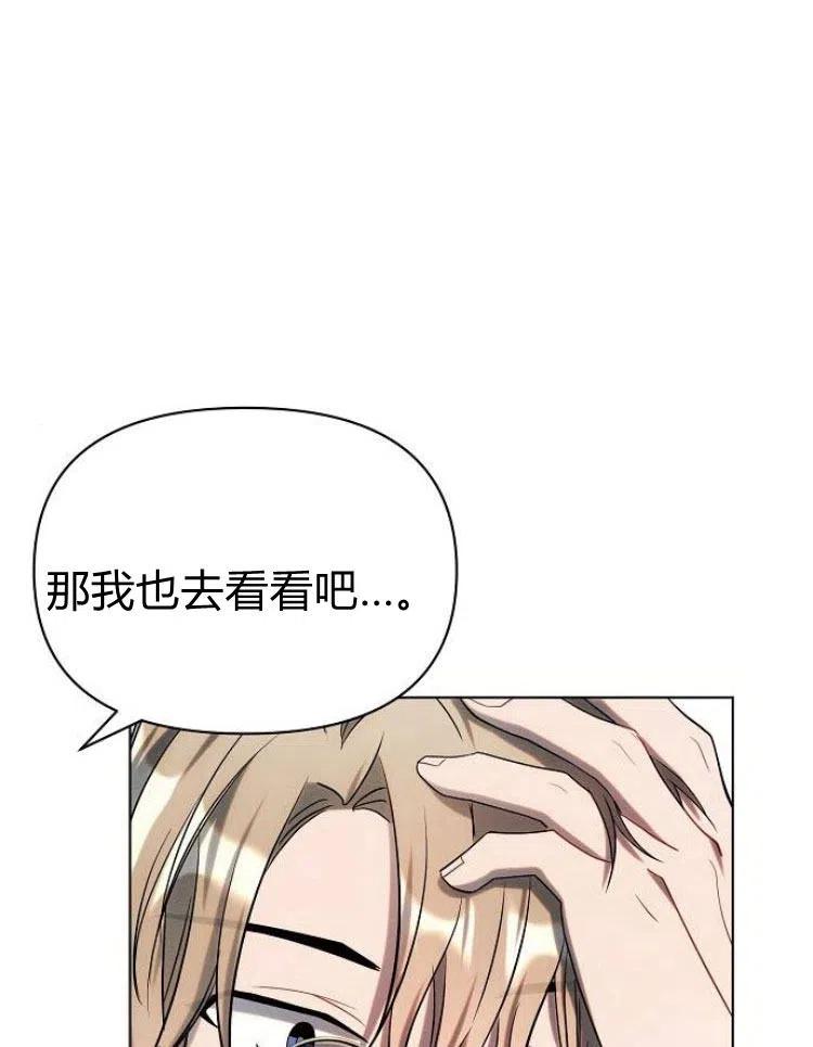 《阿斯塔特》第21话 第146页