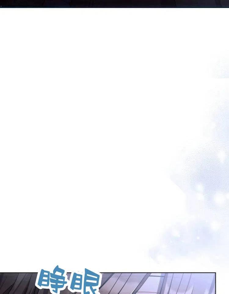 《阿斯塔特》第21话 第4页