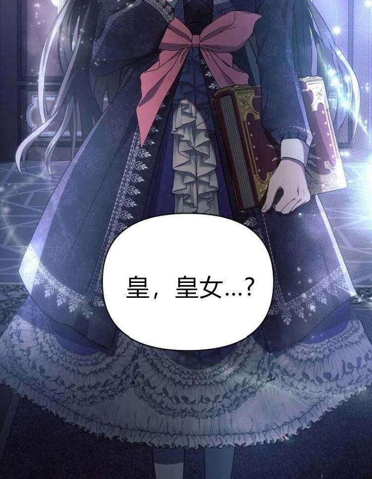 《阿斯塔特》第21话 第7页