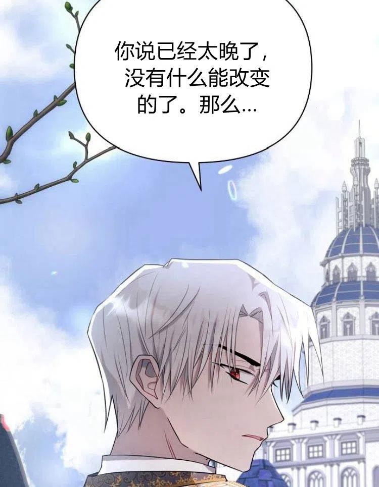 《阿斯塔特》第21话 第132页