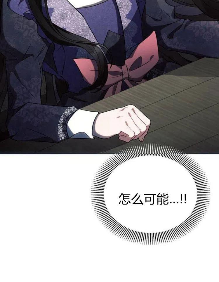 《阿斯塔特》第21话 第98页