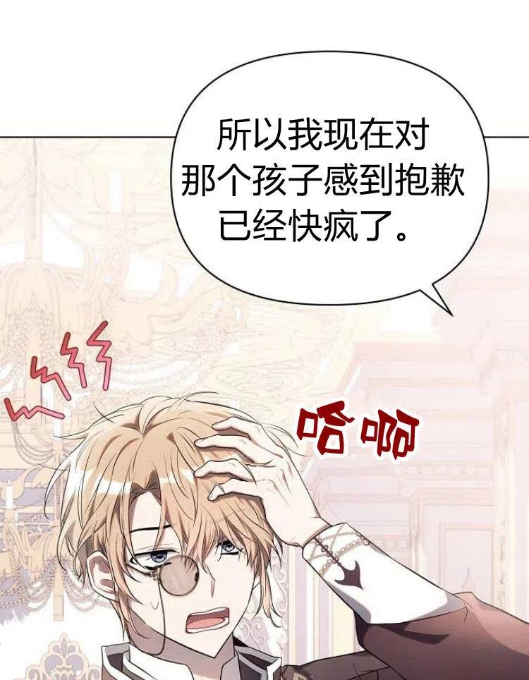 《阿斯塔特》第21话 第112页