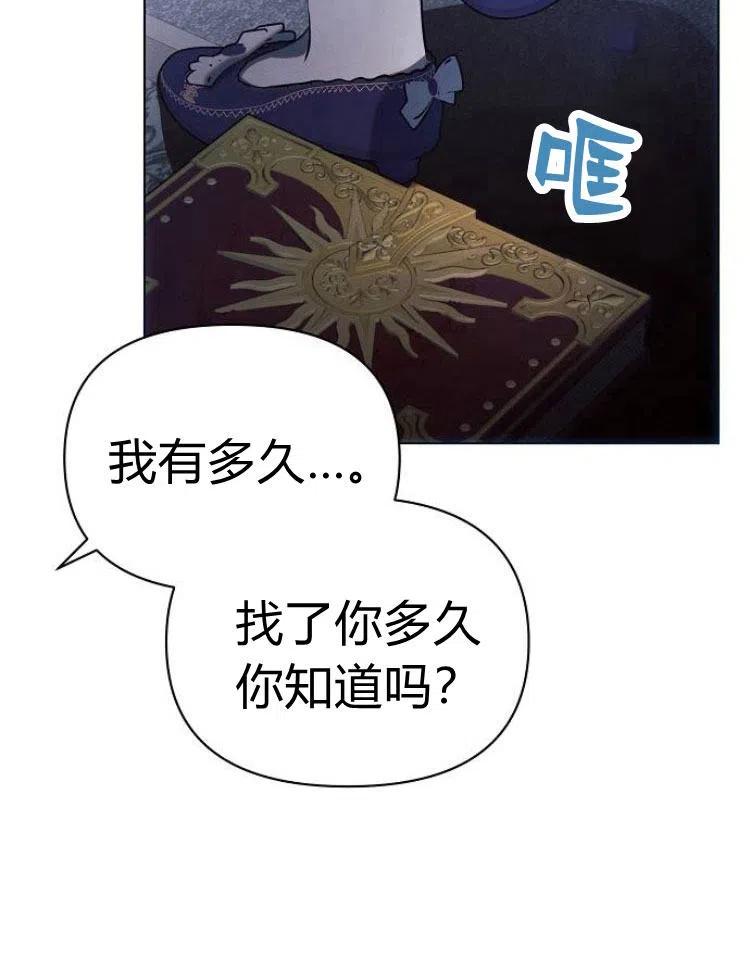 《阿斯塔特》第21话 第19页