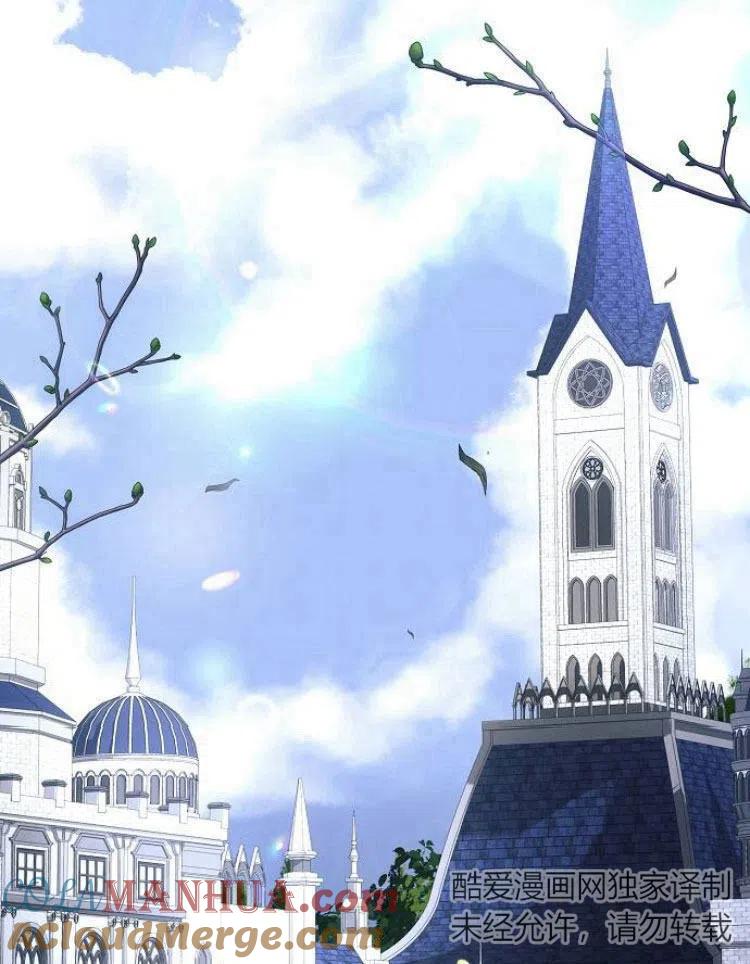 《阿斯塔特》第21话 第37页