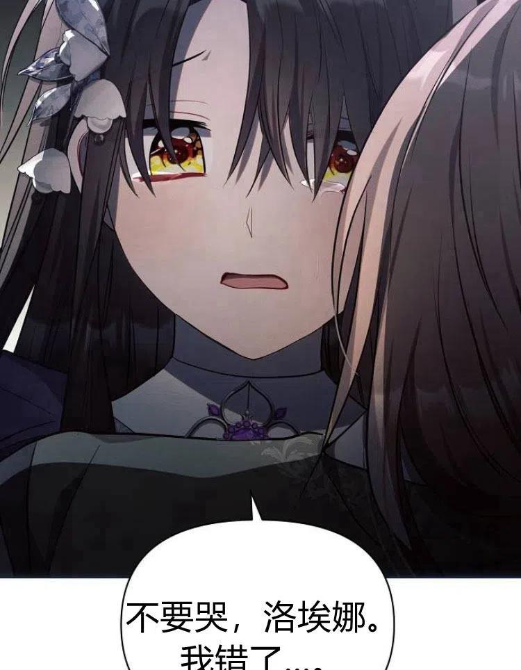 《阿斯塔特》第21话 第23页