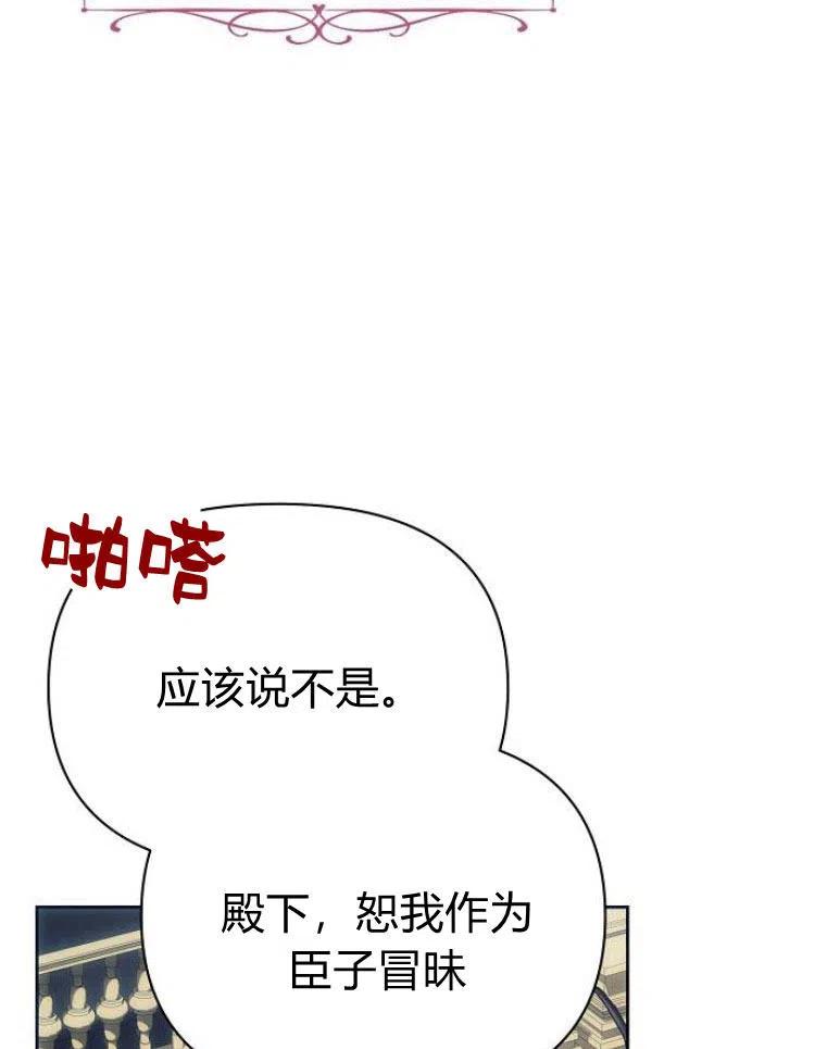《阿斯塔特》第21话 第114页