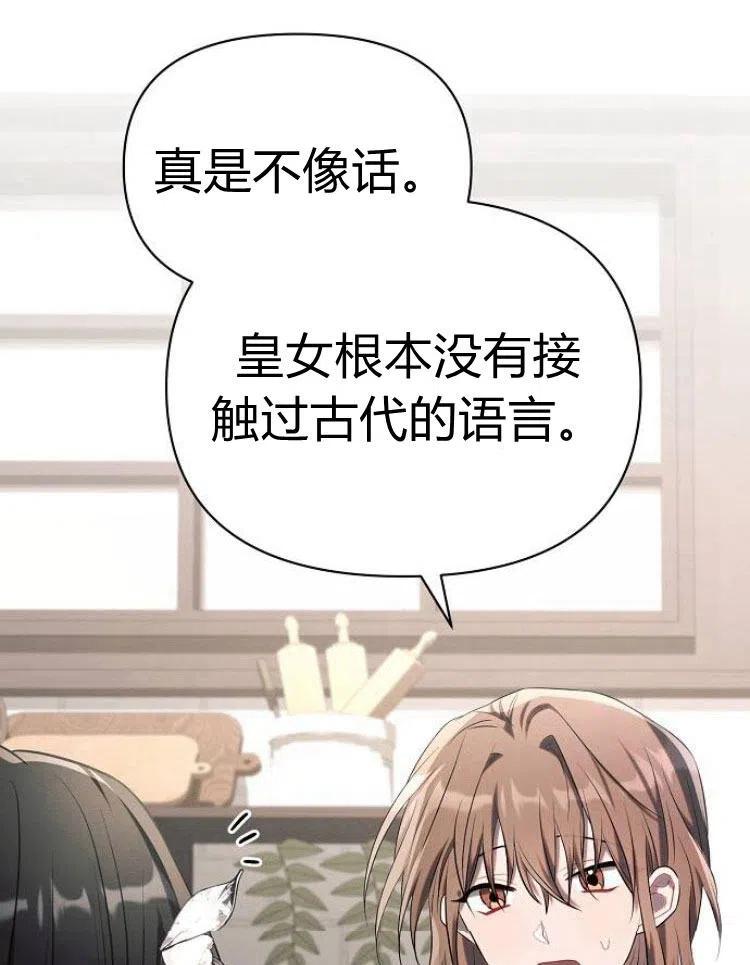 《阿斯塔特》第21话 第46页