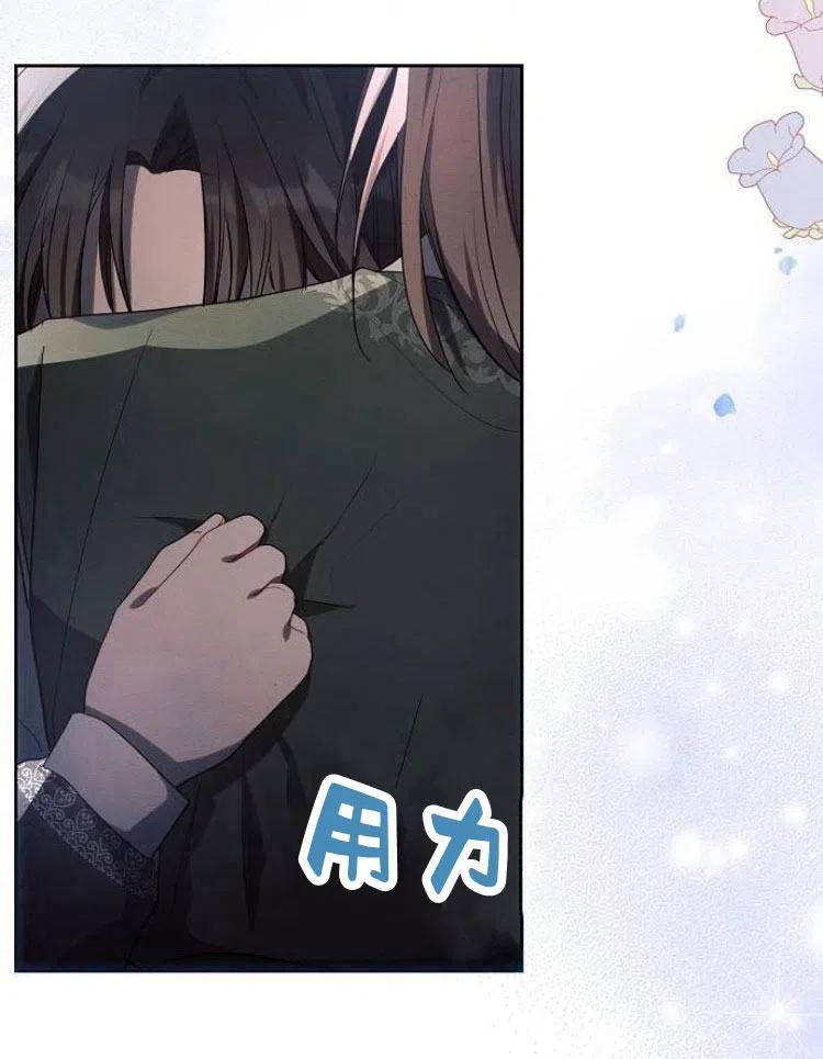 《阿斯塔特》第21话 第27页
