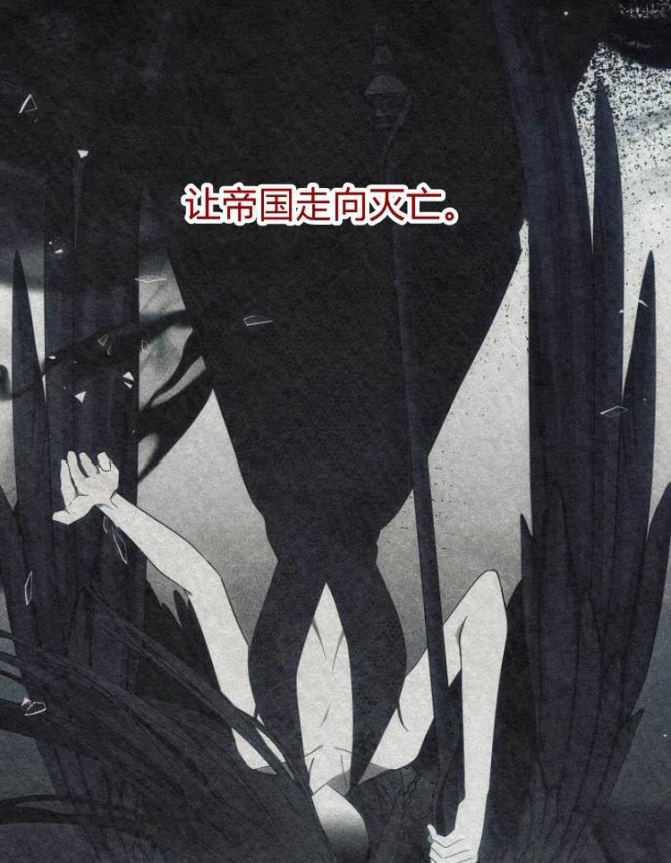 《阿斯塔特》第21话 第143页
